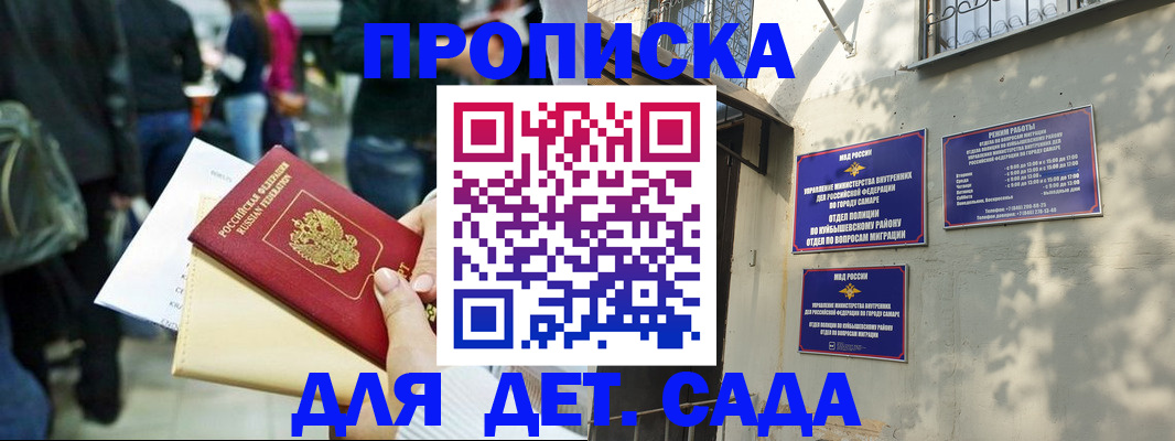 прописка ребенка в Хилке
