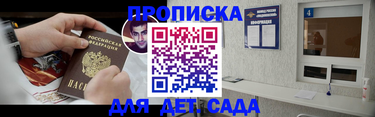 временная регистрация адрес в Хилке
