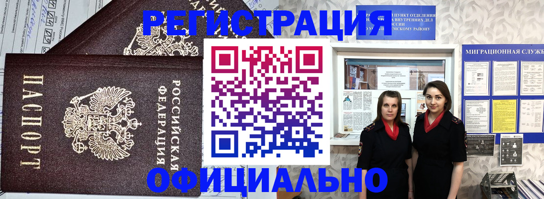временная регистрация для всех в Хилке